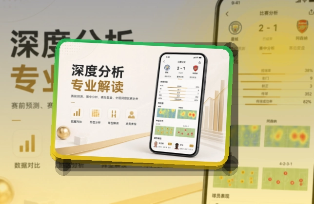 开云移动端赛事服务APP：按手机系统选择更方便